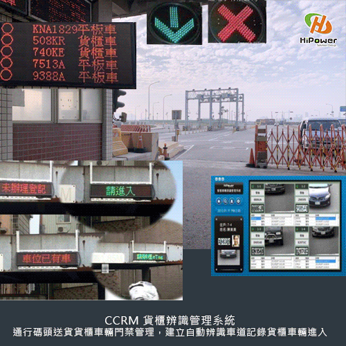 Vehicle and Container Access Recognition and Warehouse Management