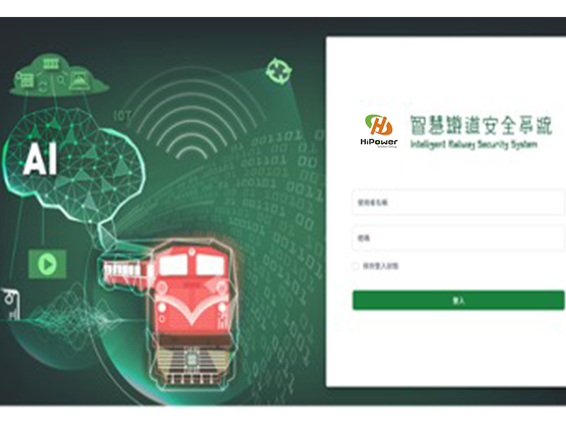 Track Safety Management Server