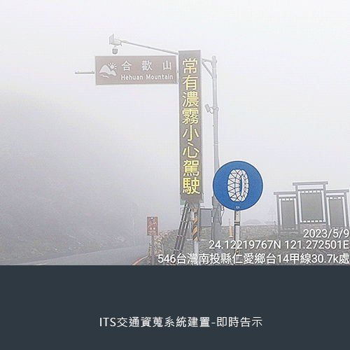 ITS Traffic Data Collection System Deployment