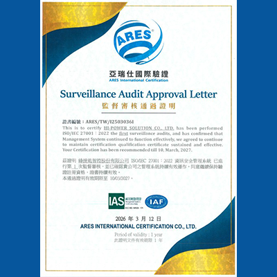 ISO/IEC 27001資訊安全管理系統(ISMS)年度監督稽核