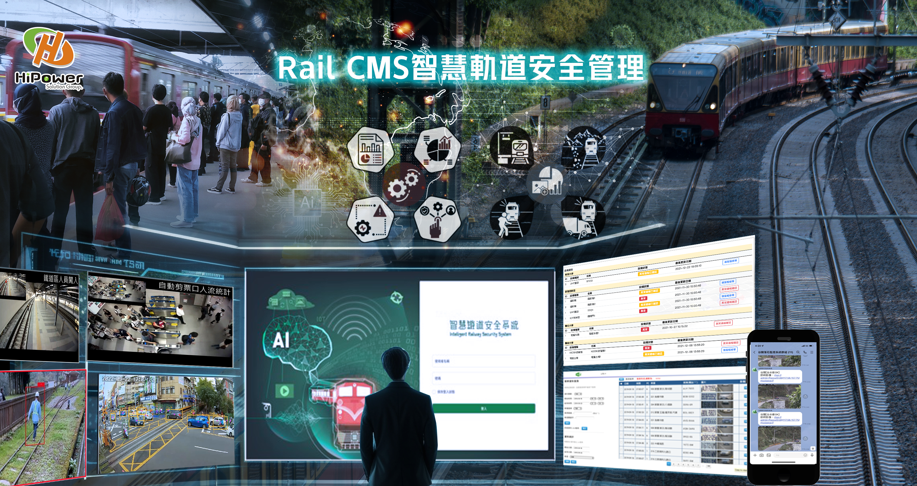 Rail CMS智慧軌道安全管理