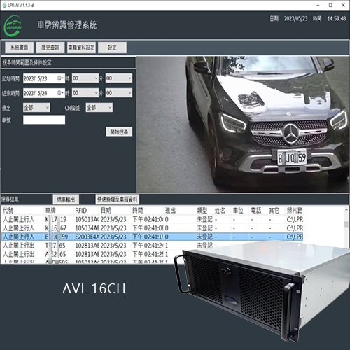 AVI_16CH車牌辨識分析伺服器