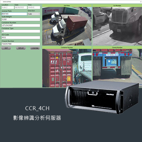 CCR_4CH影像辨識分析伺服器