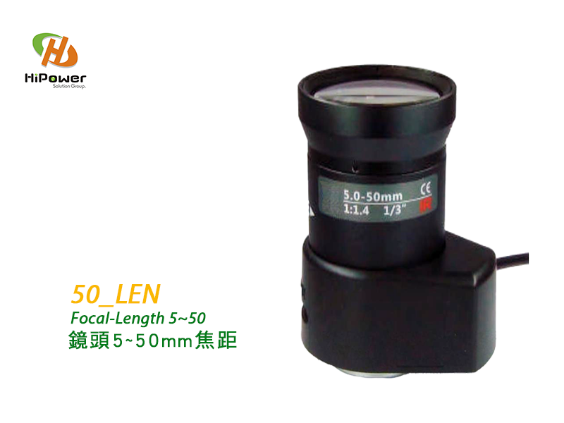 50_LEN鏡頭5~50mm焦距