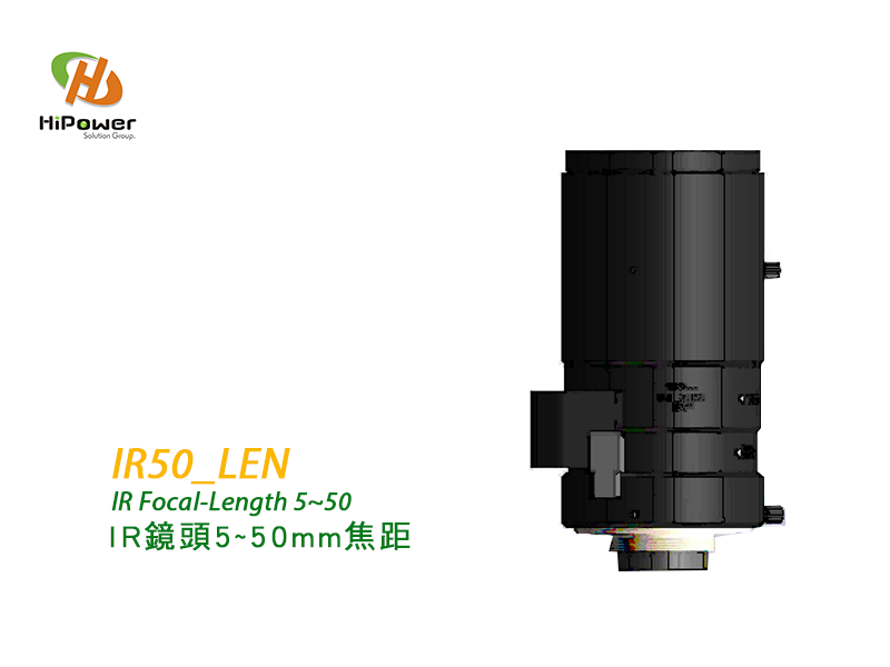 IR50_LEN鏡頭5~50mm焦距