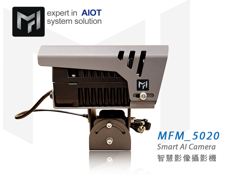 MFM_5020 5MP+2MP雙鏡頭智慧攝影機