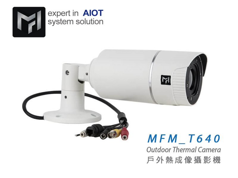 MFM_T640熱感攝影機