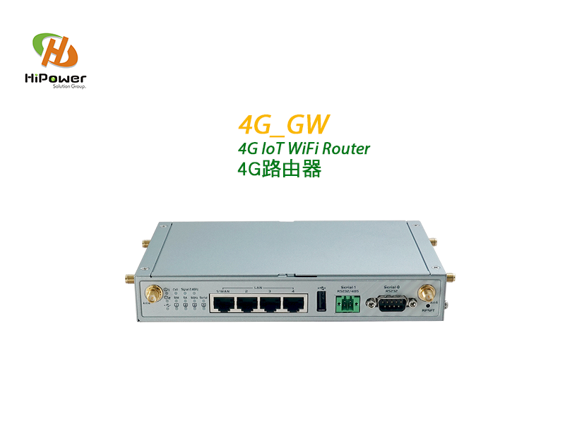 4G_GW閘道器