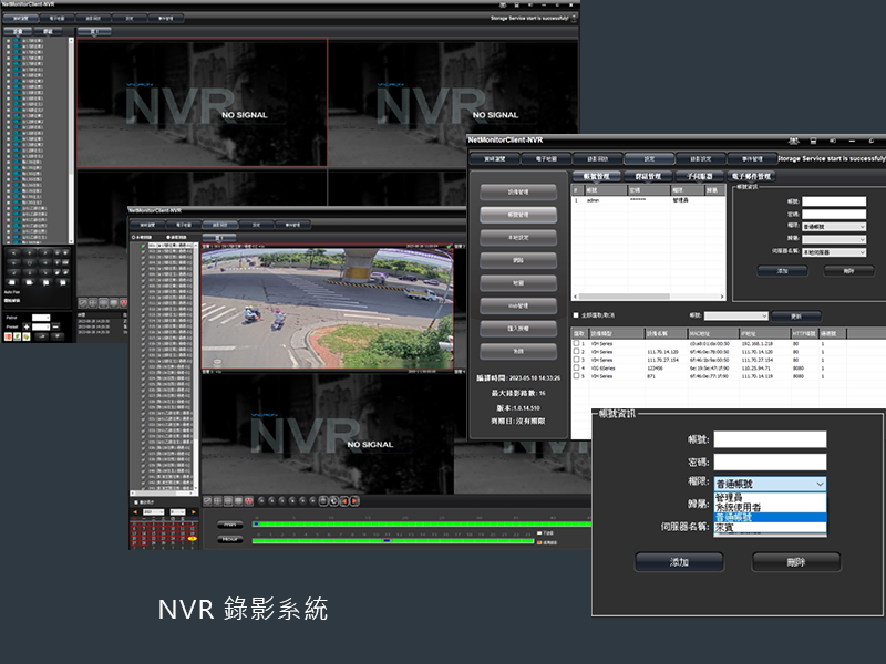NVR錄影系統