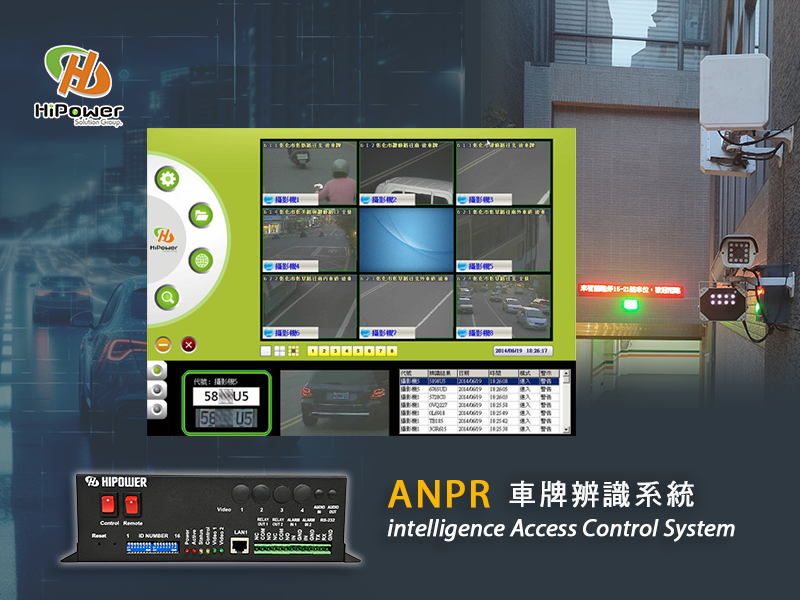 ANPR 車牌辨識系統