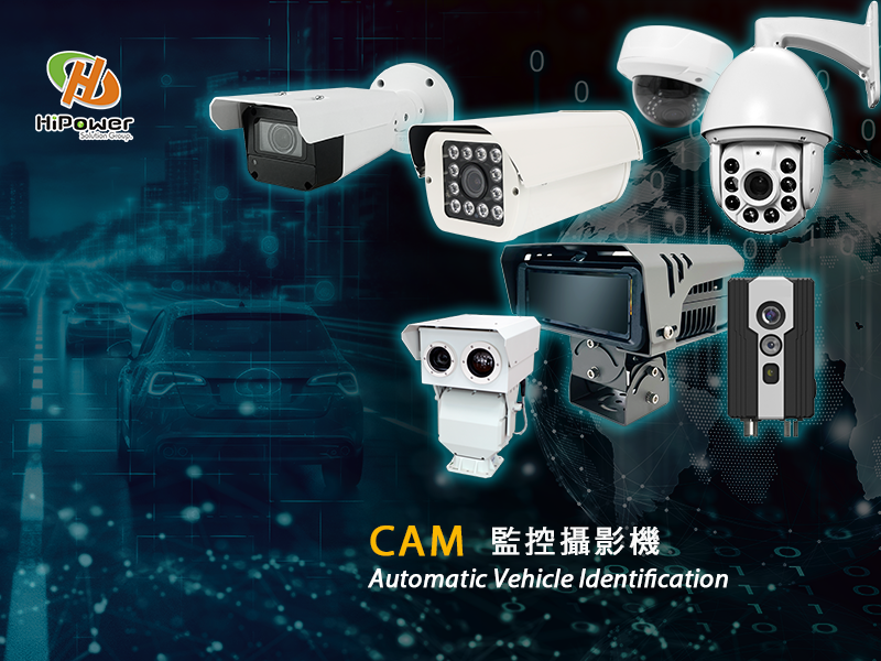 CAM監控攝影機